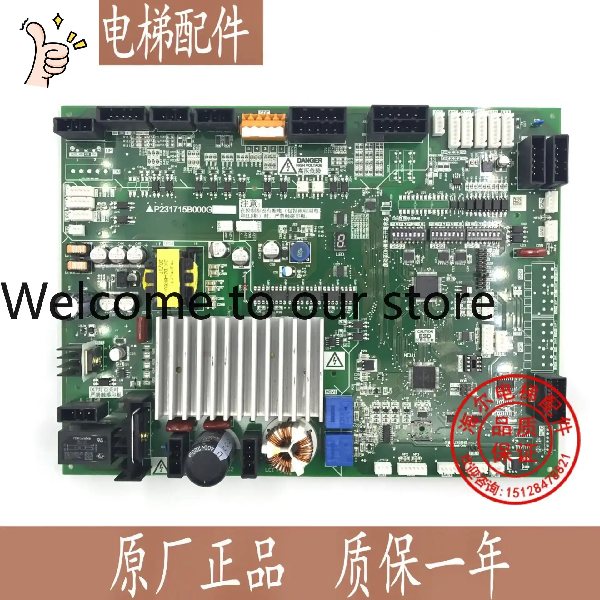 Woodworking Machinery For Sale - 2026.4 Placa de control de puerta