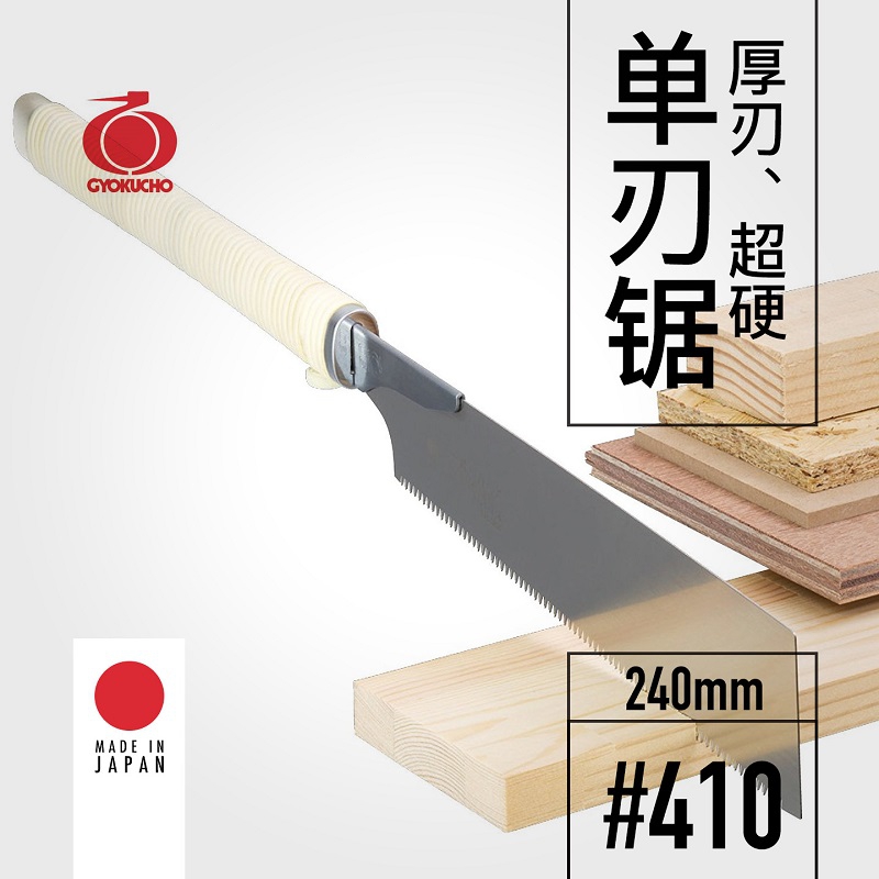 Sierra de hoja única GYOKUCHO  - Woodworking In Japanese reseña y precio